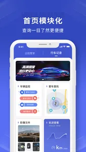 鲁诺链车 screenshot 1