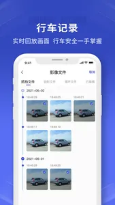 鲁诺链车 screenshot 2