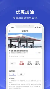 鲁诺链车 screenshot 3