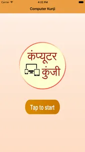 Computer Kunji Hindi screenshot 0