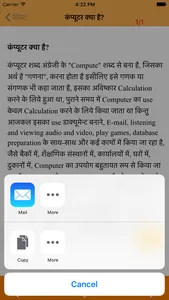 Computer Kunji Hindi screenshot 3