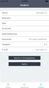 Видеонаблюдение Центр screenshot 4