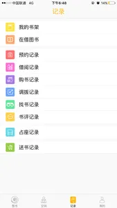 书蜗 screenshot 3