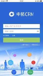 中拓CRM screenshot 0