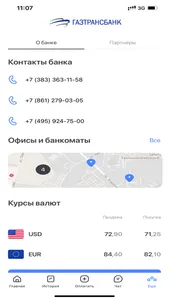 ГТБ Онлайн screenshot 2