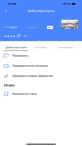 ГТБ Онлайн screenshot 4