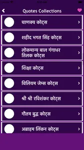 Albert Einstein Hindi Suvichar screenshot 3