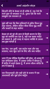Albert Einstein Hindi Suvichar screenshot 5