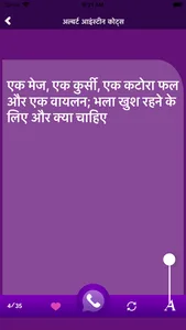 Albert Einstein Hindi Suvichar screenshot 6