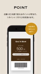 SAC'S BAR（サックスバー）公式アプリ screenshot 5