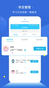 e学e驾教练版-驾考教练好帮手 screenshot 4