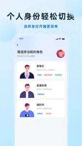 微赞-企业直播视频营销平台 screenshot 4