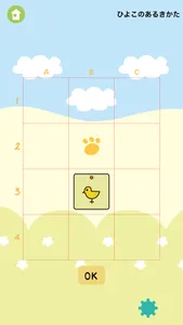 はじめてのどうぶつしょうぎレッスン [ルールから学べる入門アプリ] screenshot 2