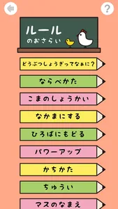 はじめてのどうぶつしょうぎレッスン [ルールから学べる入門アプリ] screenshot 3