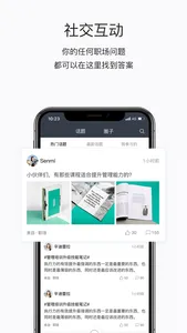 掌上学苑(Scho) screenshot 3