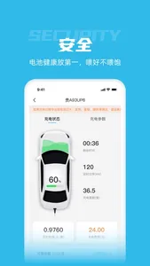 车电网 新能源电动汽车充电必备App screenshot 4