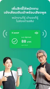 K SHOP (Kasikorn SHOP) screenshot 3