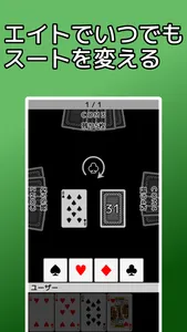 playing cards American PageOne screenshot 1