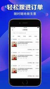 满集开店宝 screenshot 1