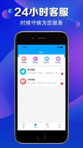 满集开店宝 screenshot 2