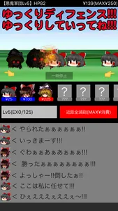 ゆっくりディフェンス screenshot 0