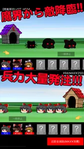 ゆっくりディフェンス screenshot 1