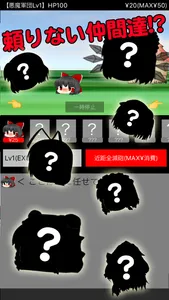 ゆっくりディフェンス screenshot 2