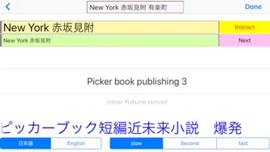 Japan Disarm　武装解除 screenshot 1