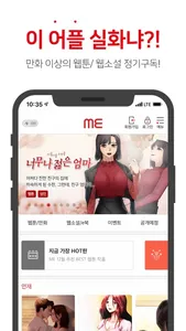 웹소설 미소설 screenshot 0