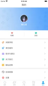 泉城e家 screenshot 3