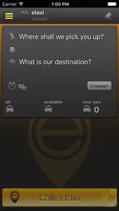 etaxi screenshot 1