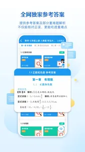 贝壳网 screenshot 2