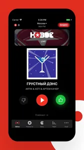 Новое Радио! screenshot 0