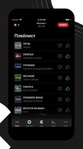 Новое Радио! screenshot 1