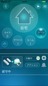 カメラ一発！センサー screenshot 2