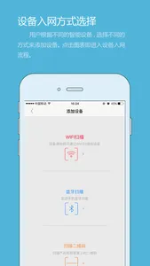 ZigBee智控 screenshot 1