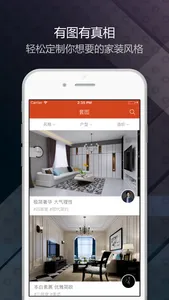 装修设计专业版 screenshot 1
