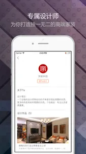 装修设计专业版 screenshot 2