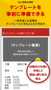 スマホで作れる工事写真台帳アプリ - ミライ工事写真 screenshot 3
