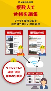 スマホで作れる工事写真台帳アプリ - ミライ工事写真 screenshot 5