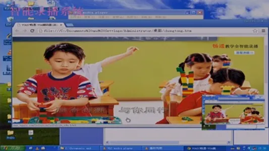 VGAIC智能全自动录播系统 screenshot 1