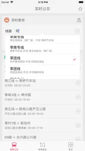 上海公交-实时公交,时刻表,自编号 screenshot 0