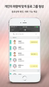 이지 메신저 screenshot 0