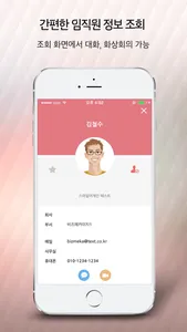 이지 메신저 screenshot 1