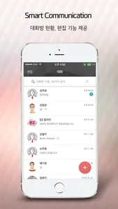 이지 메신저 screenshot 2