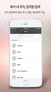 이지 메신저 screenshot 4