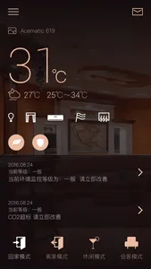 科曼利SimpleHome screenshot 0