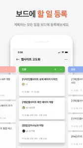 모이고 - 올인원 프로젝트 관리, 협업툴 screenshot 1