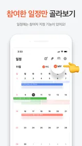 모이고 - 올인원 프로젝트 관리, 협업툴 screenshot 3