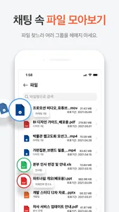 모이고 - 올인원 프로젝트 관리, 협업툴 screenshot 5